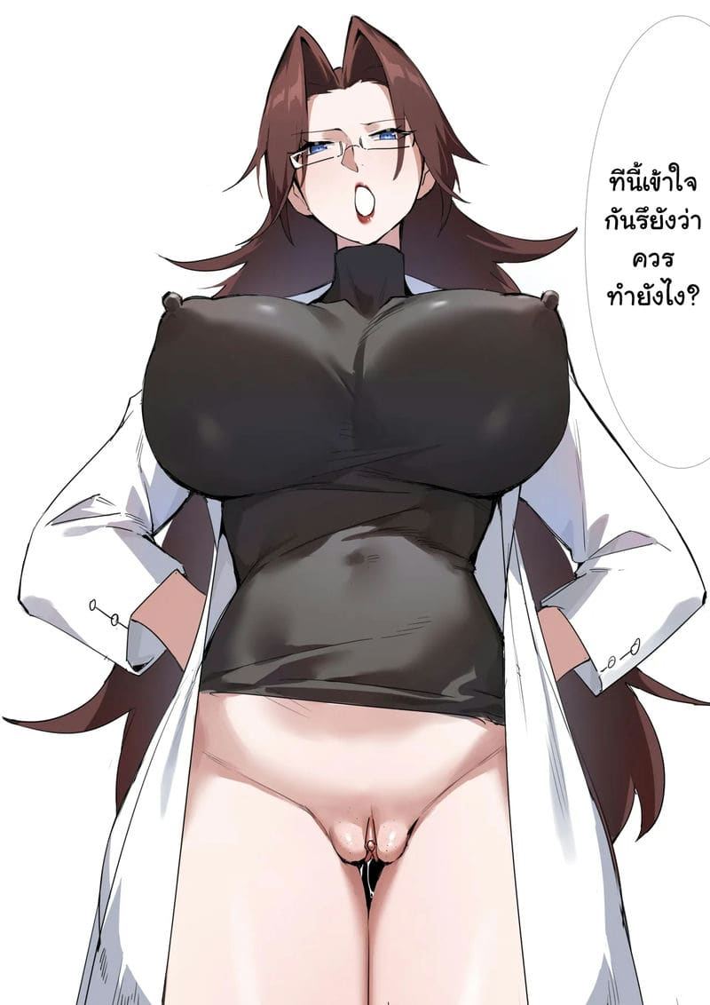 เพศศึกษา ให้ครูได้เสียว